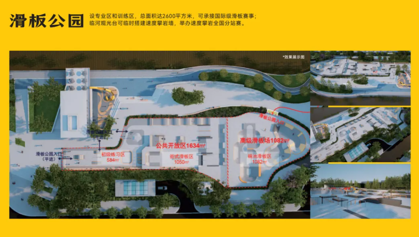 2026年中國(guó)滑板公開(kāi)賽（江蘇昆山站）
